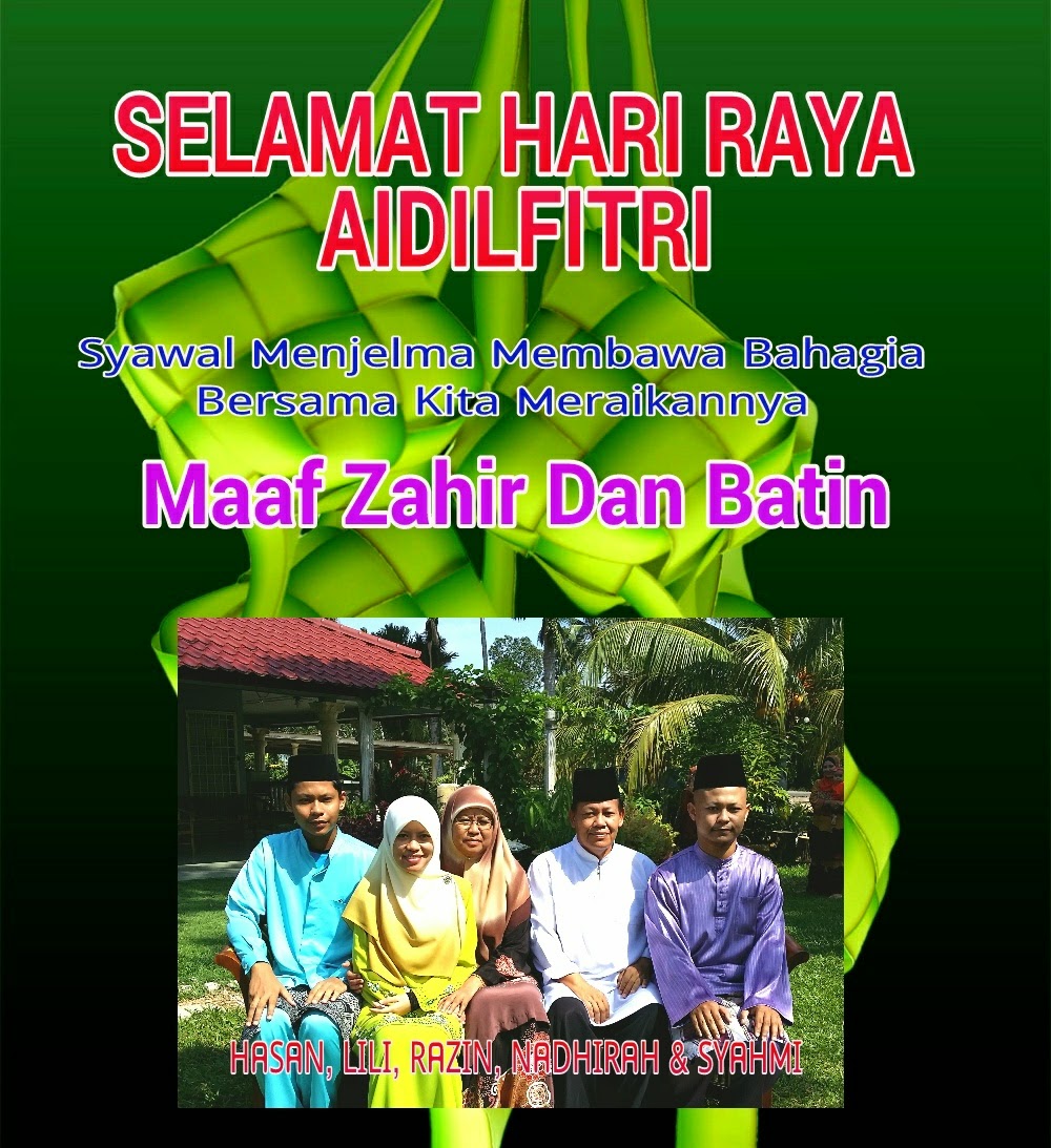 LAMAN PAK GURU ASAN: SELAMAT HARI RAYA AIDILFITRI - MAAF ZAHIR DAN BATIN