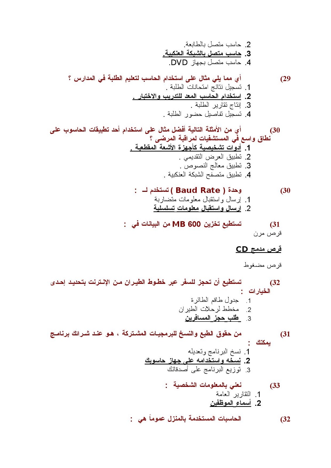 التحضير لمسابقة مشرف التربية / مقتصد / نائب مقتصد و مستشار التوجيه Document-page-009