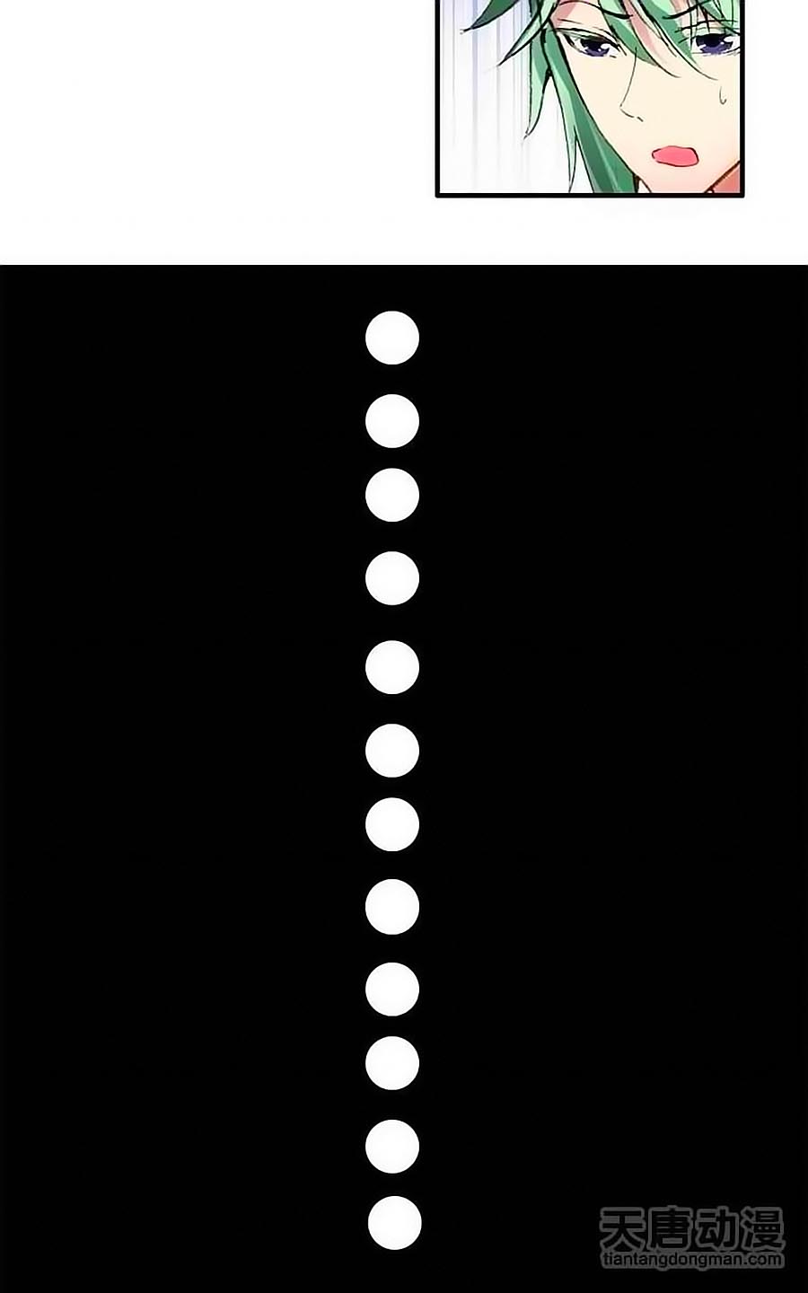 Tỏa Thảo Lục - Chương 13 - Trang 21