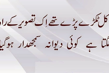Wedding Card Urdu Poetry