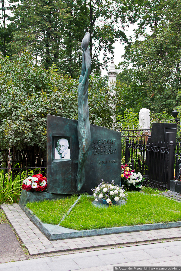 Могила Александра Гомельского на Ваганьковском кладбище (г. Москва)