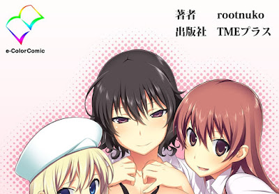 てにおは！～女の子だってホントはエッチだよ？～【フルカラー成人版】Complete版 raw zip dl