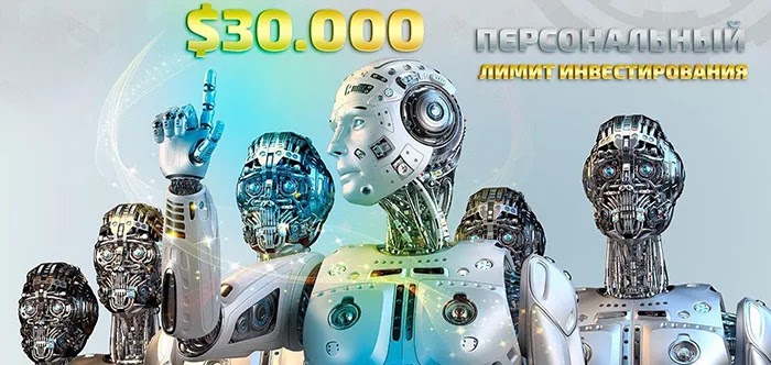 Персональные лимиты инвестирования в проекте Roboton LTD Персональные лимиты инвестирования в Roboton LTD