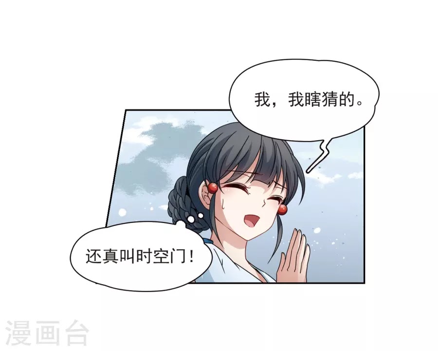 Tầm Trảo Tiền Thế Chi Lữ chap 190