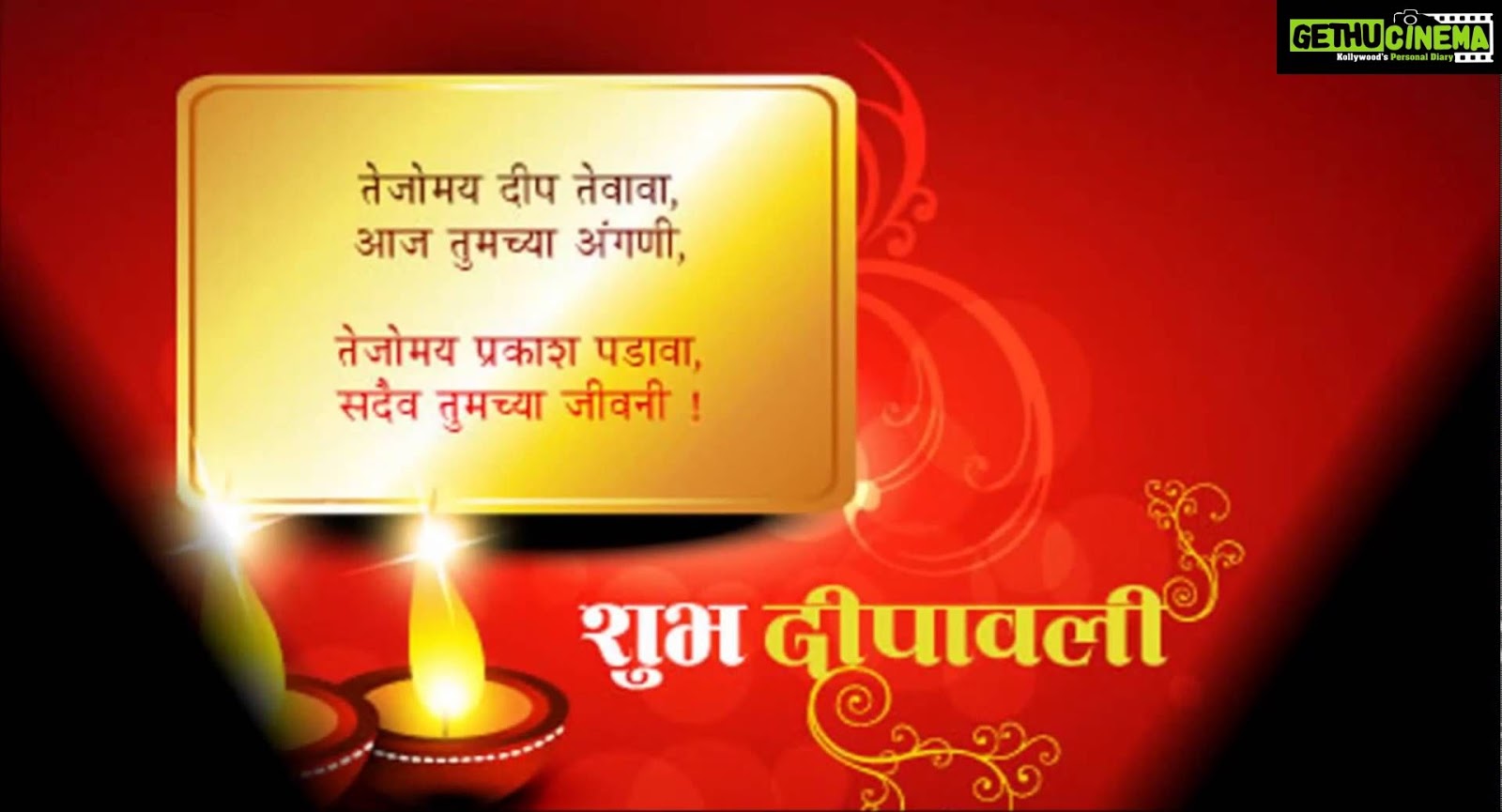 happy diwali in marathi