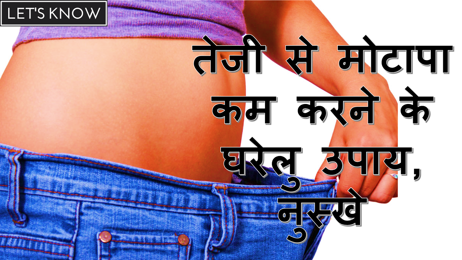 dieta motapa kam karne ki dawai