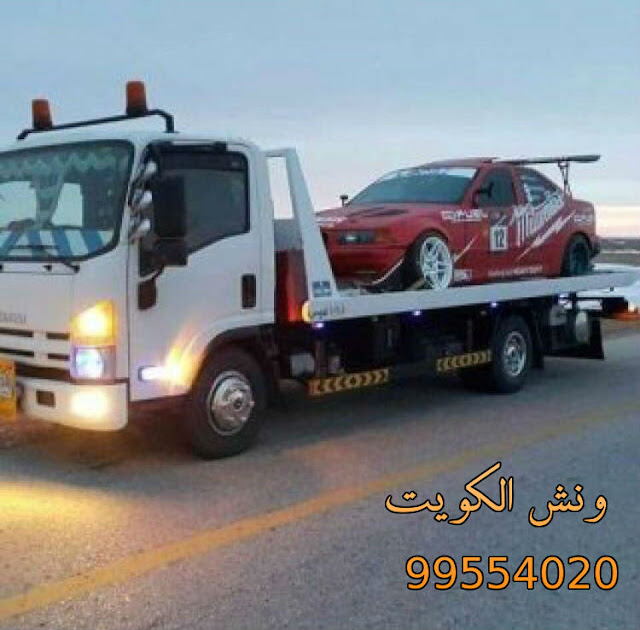 ونش الكويت 99554020, ونش كرين الكويت, سطحة هيدروليك ونش الكويت