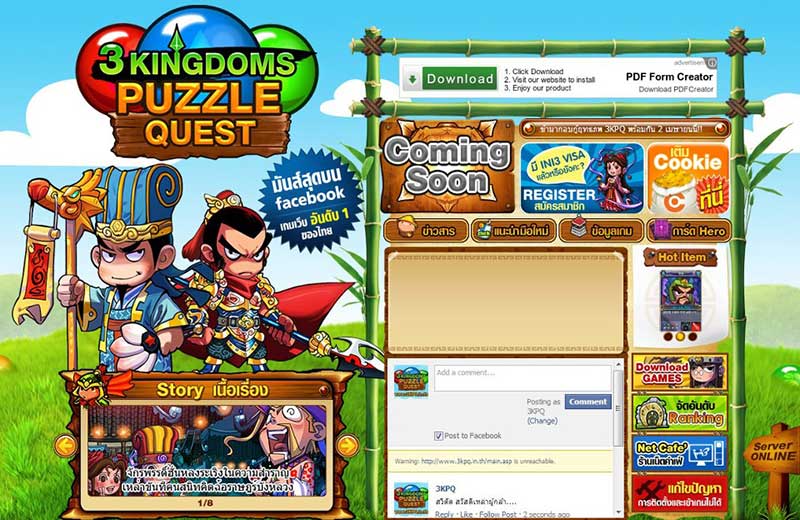 เกมสามก๊ก 3 Kingdoms Puzzle Quest (3KPQ)