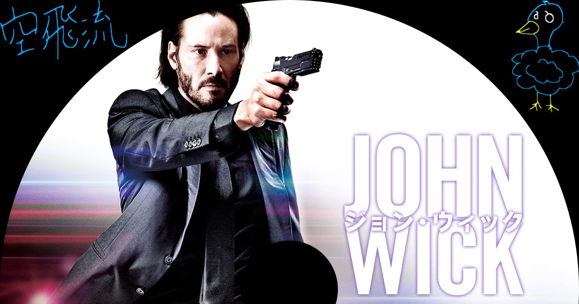 ジョンウィッグ