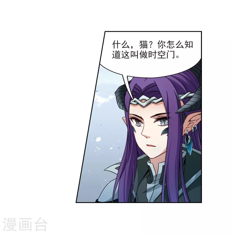 Tầm Trảo Tiền Thế Chi Lữ chap 190