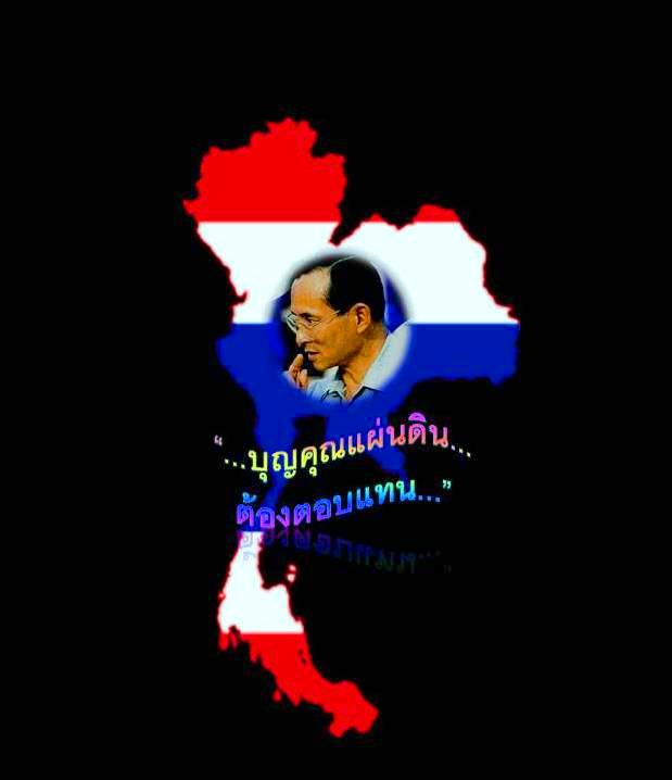 รักเธอประเทศไทย