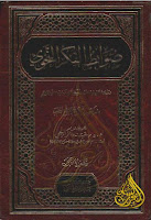 تحميل كتب ومؤلفات عبده الراجحي , pdf  18