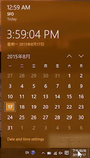Windows 10 新款的時間和月曆介面