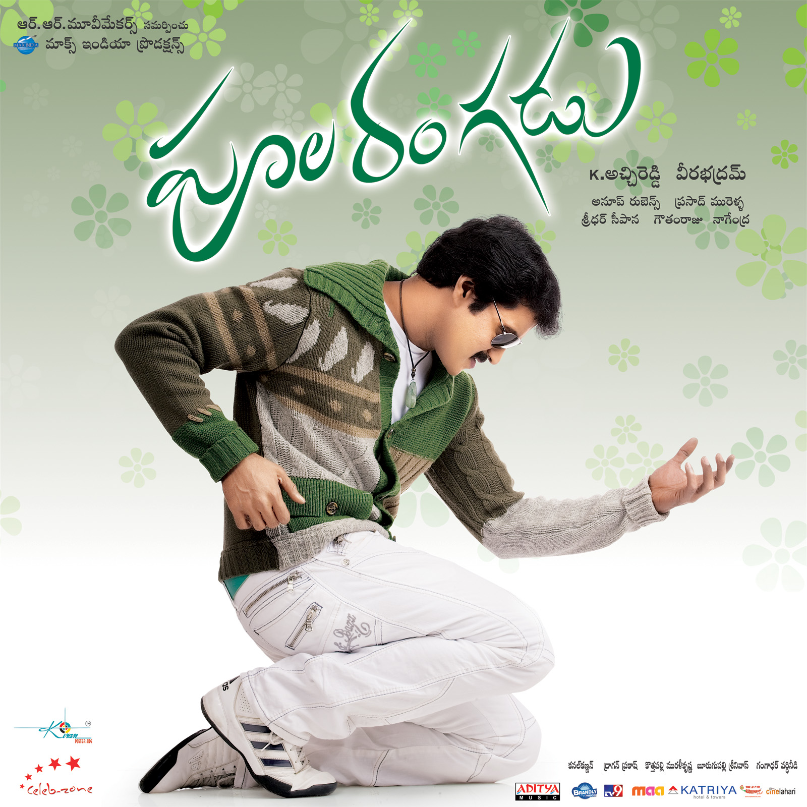 Poola Rangadu Movie Stills - Tollywood Official Film News