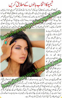 All Beauty Tips English Urdu And Hindi For Women Girls Boys And