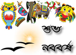 1423 Bangla New Year, Pohela Boishakh Best free SMS Collection