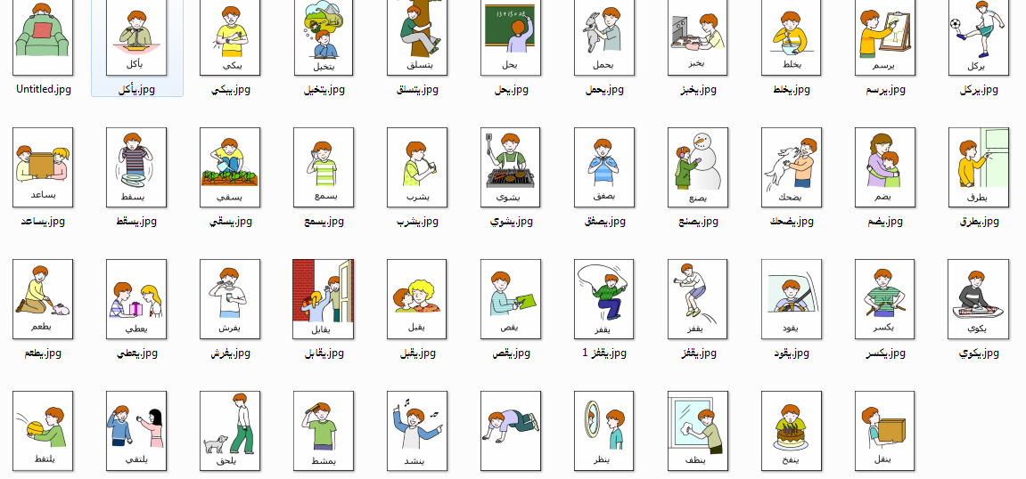 مجموعة كبيرة بطاقة لتعليم الاطفال الافعال - الموقع التعليمي ademweb.com