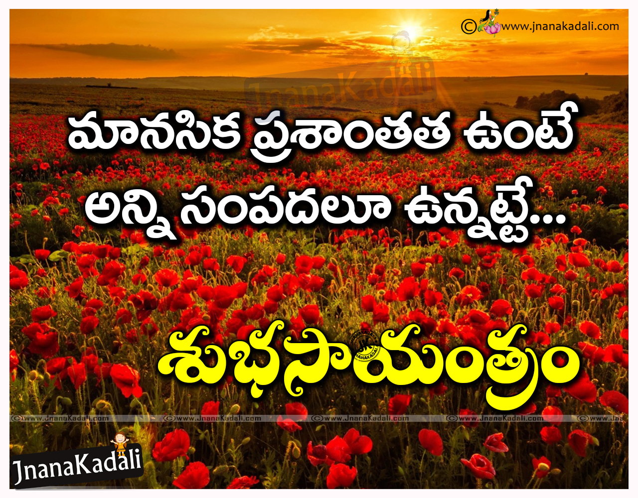 Good Evening Telugu Wallpapers Quotes Messages hd Pictures | JNANA ...