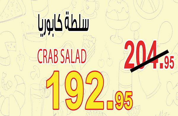 عروض اوسكار جراند ستورز من 18 يناير حتى 20 يناير 2019 عروض نهاية الاسبوع عروض اوسكار جراند ستورز من 18 يناير حتى 20 يناير 2019 عروض نهاية الاسبوع