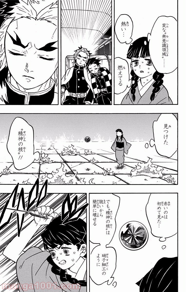 鬼滅の刃 - Raw 【第56話】 - Manga1001.com