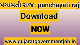 Gujarati Asmita Book Pdf