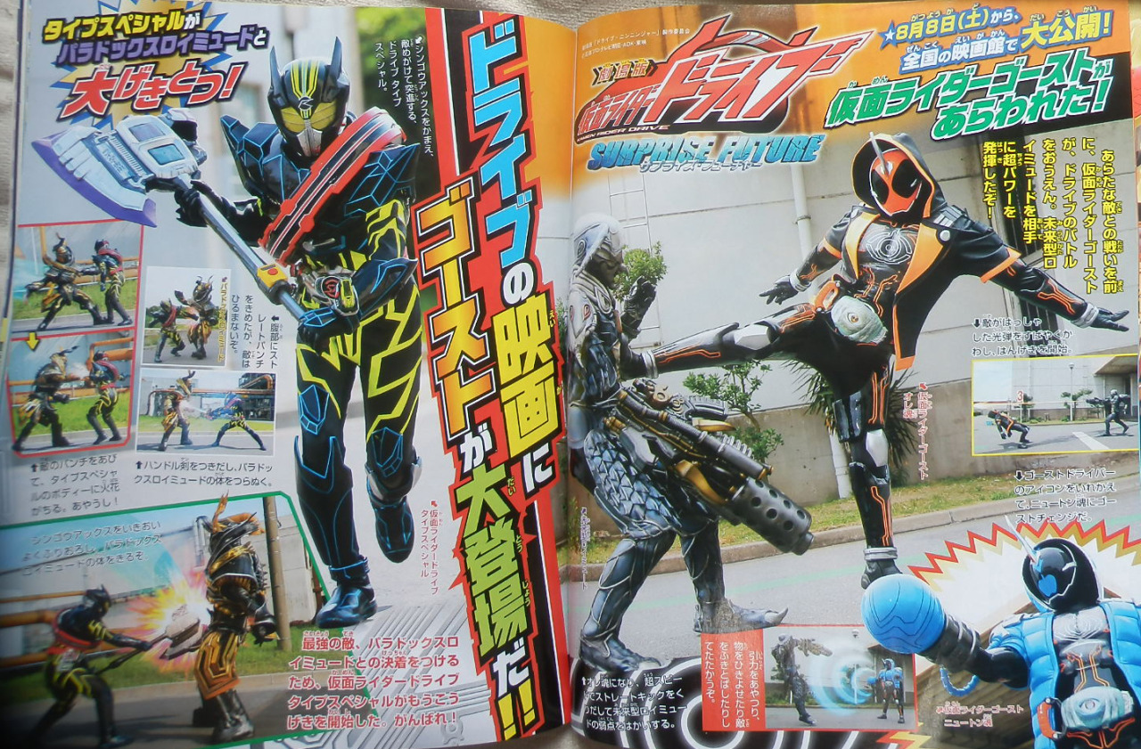 kamen rider wiki drive ghost movie kamen rider wiki drive ghost movie