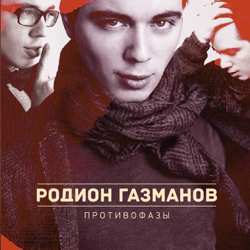 Газманов реклама пежо
