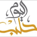 تردد قناة حلب اليوم الجديد على النايل سات 2020 تردد قناة حلب اليوم الجديد على النايل سات 2020