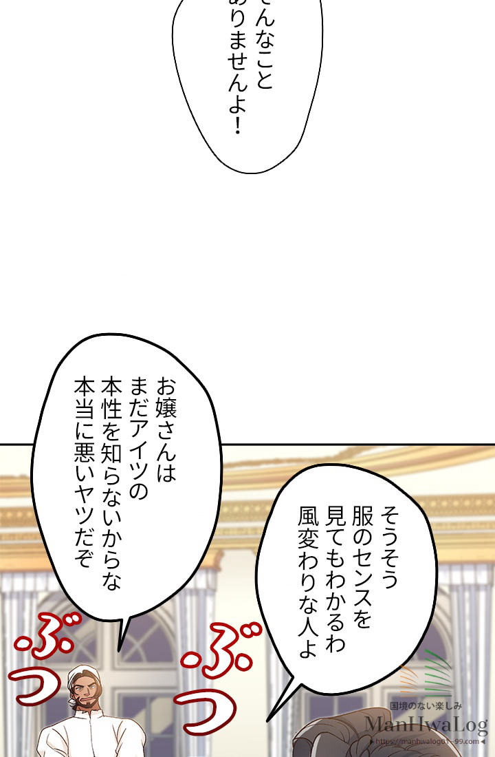 エボニー 第10話 - 3