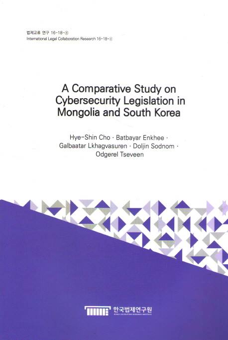 A Comparative Study on Cybersecurity Legislation in Mongolia and South Korea (2016)
