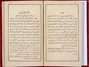 Download e-Book Cara Belajar Kitab Kuning Lengkap - An-Nurillah