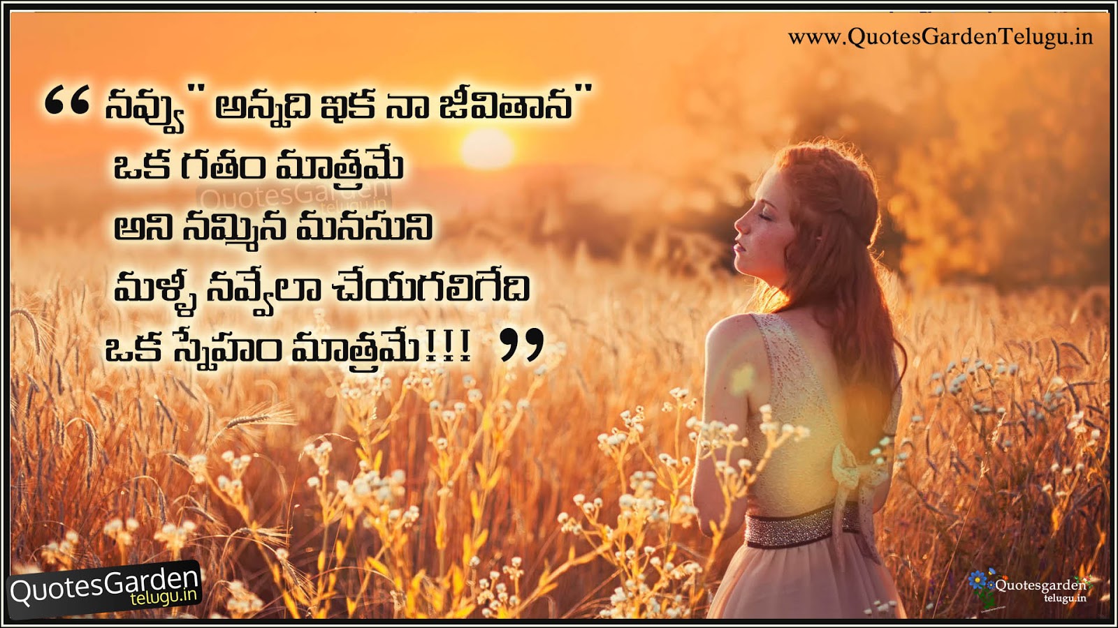 Telugu Best Love Friendship quotes for youth | QUOTES GARDEN TELUGU