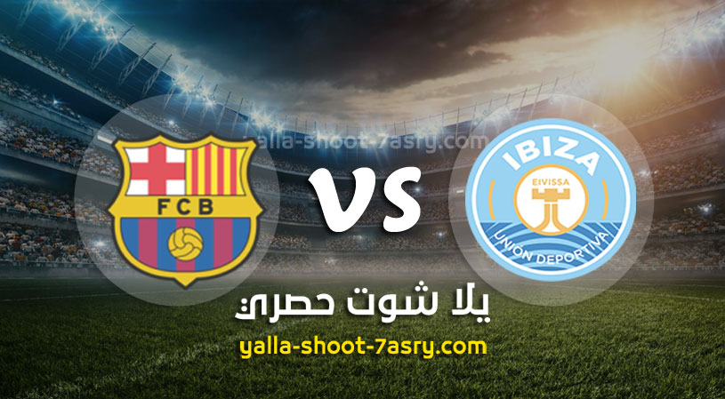 إيبيزا وبرشلونة