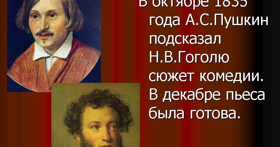 1 комедия пушкина