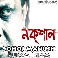 SAHOJ MANUSH Lyrics – Naxal – Rupam Islam