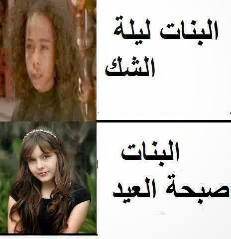 نكت مضحكة عن البنات 2014 اجمل نكت مصورة مضحكة جدا للبنات Jokes