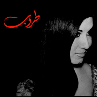 Taroub  طروب - اختيار الالحان العربية - The Arab Tunes Selection Taroub%2B%2B%25D8%25B7%25D8%25B1%25D9%2588%25D8%25A8%2B%2B%2B-%2B%2BArab%2BTunes%2BSelection