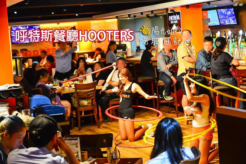 呼特斯餐廳HOOTERS,慶城街美式餐廳,慶城街辣妹餐廳,慶城街聚會聚餐