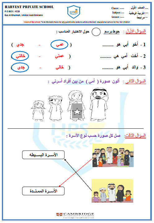 منى القحطاني On Twitter أوراق عمل قياسية للصف الأول الفترة الثانية Https T Co Qrfrj96wnj