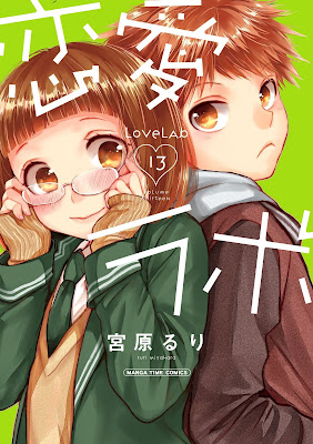 恋愛ラボ raw zip dl