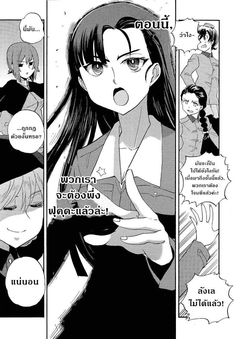Girls und Panzer: Ribbon no Musha - หน้า 29