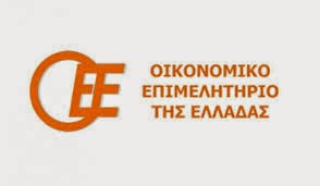 Οι προτάσεις του Οικονομικού Επιμελητηρίου Ελλάδος για την λογιστική τυποποίηση στο δημόσιο