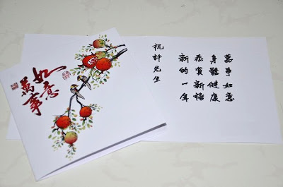 Liew Calligraphy Gift