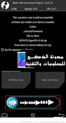 كيفية حل مشكلة سوبر اس يو super su يحتاج الى تحديث