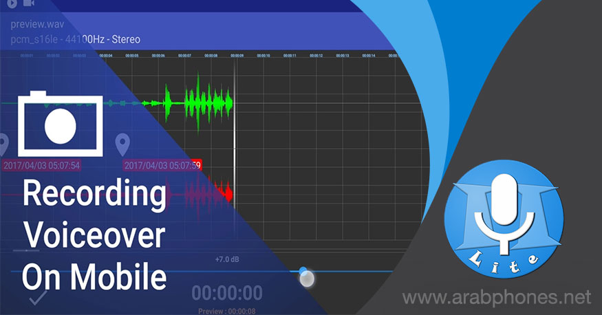 برنامج تسجيل الصوت بجودة عالية للاندرويد