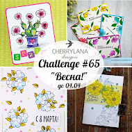 Challenge #64 - "Весна"