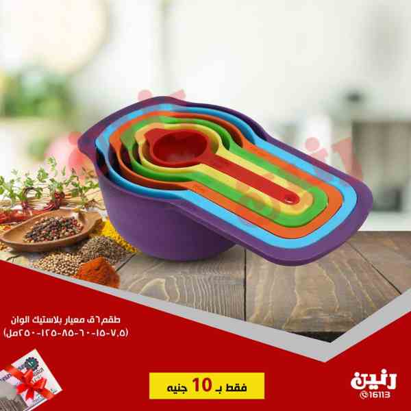 عروض رنين الاربعاء 10 اكتوبر 2018 مهرجان ال 10 جنيه عروض رنين الاربعاء 10 اكتوبر 2018 مهرجان ال 10 جنيه