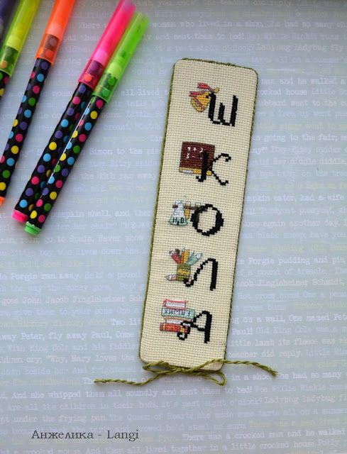 Закладка "Школа" и химия Закладка "Школа" и химия