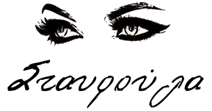 ΣΤΑΥΡΟΣ ΣΤΑΥΡΟΥΛΑ Όνομα