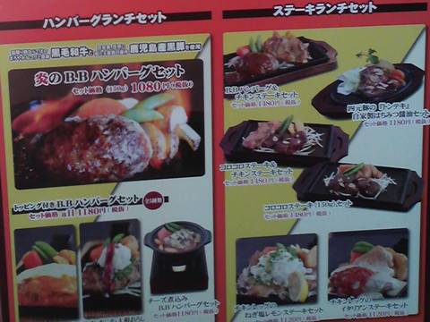 ランチセット2 モビーディックイオンモール木曽川店